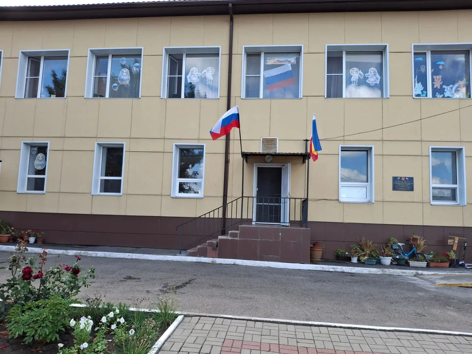 Чертковский детский сад 3 "Сказка" в предверии праздника Дня Государственного флага Рос...