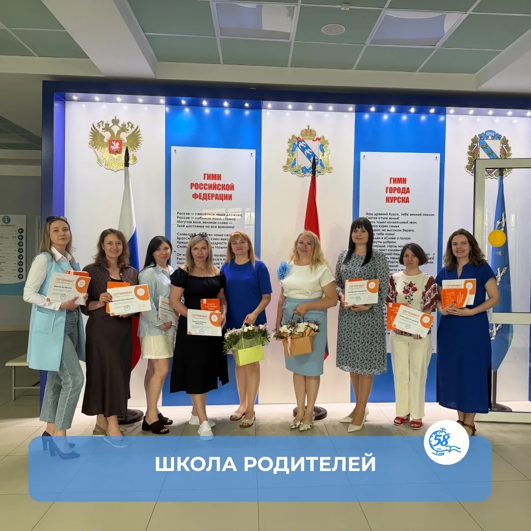Сегодня состоялся выпускной проекта "Школа родителей" и мы от всей души радуемся за его участников!
