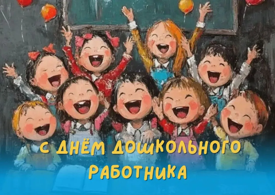 Уважаемые коллеги, примите искренние поздравления с нашим профессиональным праздником —...