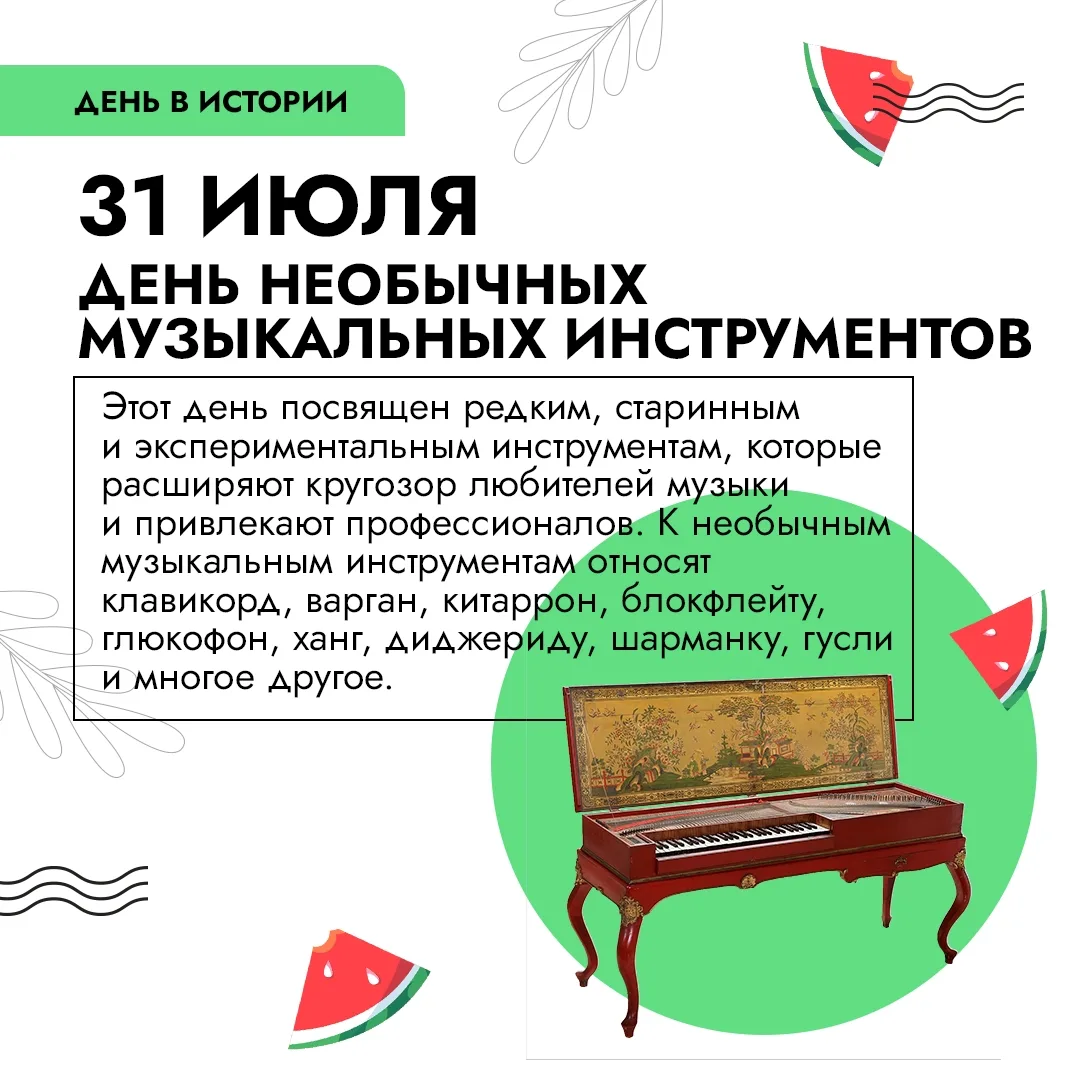 Доброго утра!