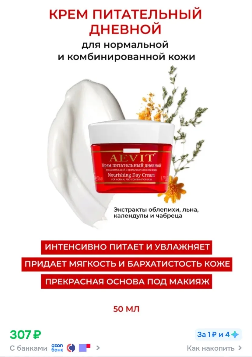 Ссылка на крем для лица 🧴

Забираем 100 бонусов продавца

Реклама. Информация о рекламодателях по с