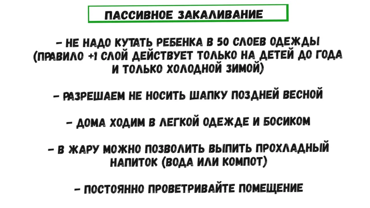 Как легко поднять иммунитет?