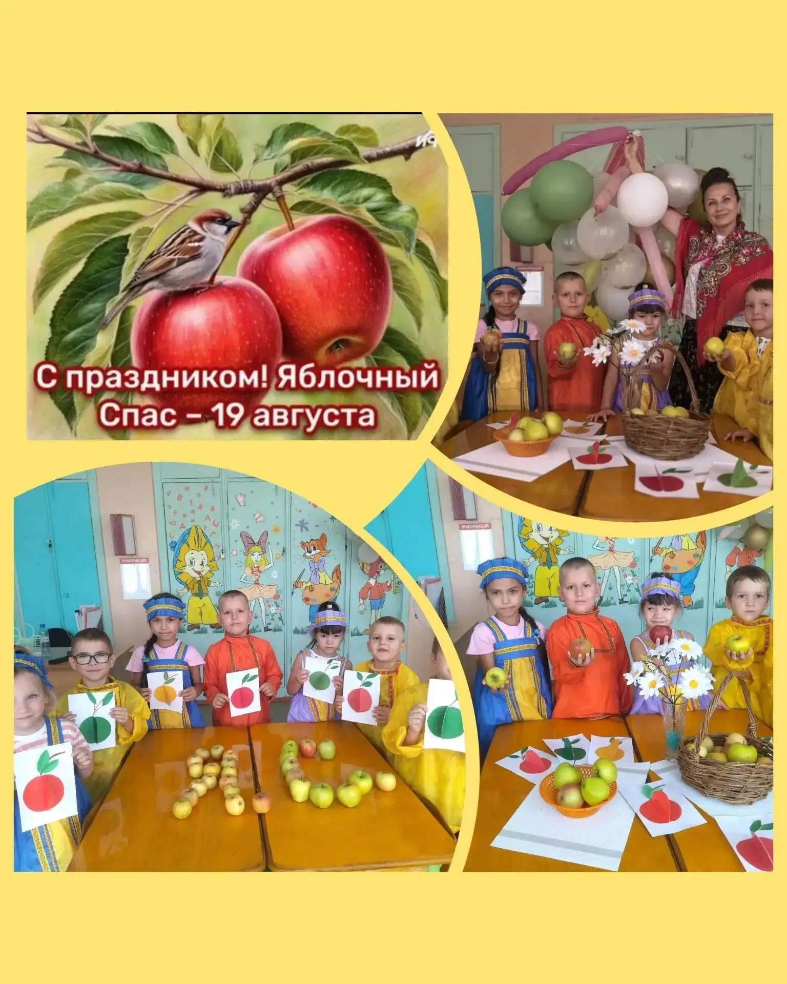 🍏🍎«Яблочный Спас в нашем детском саду: праздник урожая и творчества!» У ребят старшей...