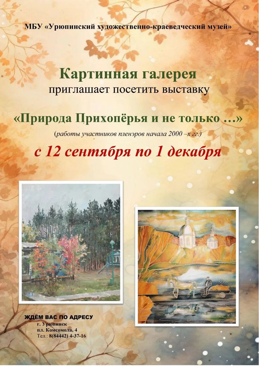 🎨 Приглашаем в Картинную галерею! 🎨
