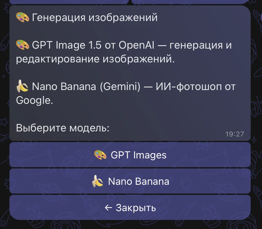 🎨 Новая модель для генерации изображений                                                            