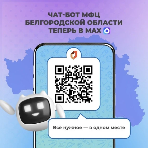 Сегодня всё больше государственных сервисов становится доступными буквально в пару каса...