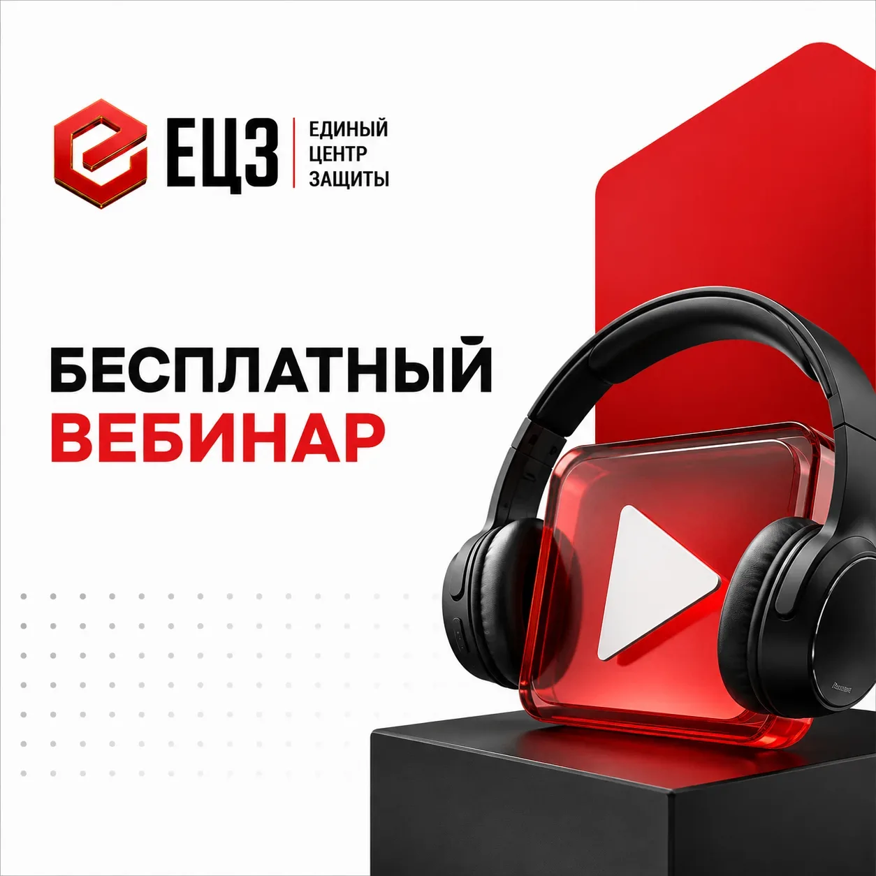 После банкротства жизнь не заканчивается. Но именно здесь у большинства возникает новый вопрос❗

Мы 