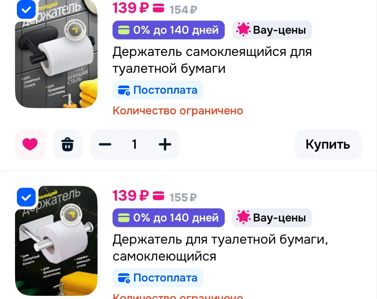 Держатель самоклеящийся для туалетной бумаги