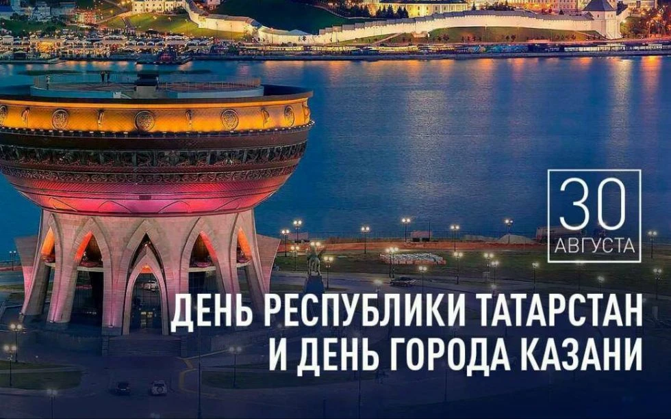 Праздничные мероприятия ко Дню города Казань и Дню Республики Татарстан в этом году объ...