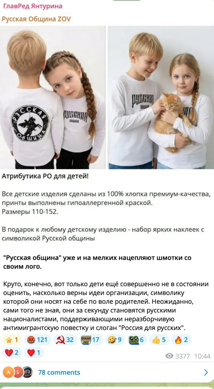 "Русскую общину" синхронно атакуют британцы, либеральные иноагенты и наши коммунисты.  Британские пр