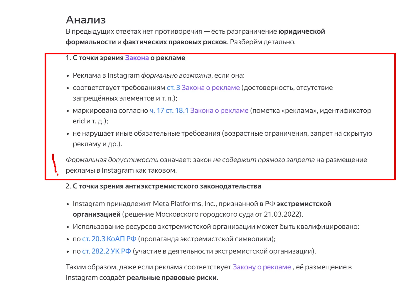 Яндекс запустил «Нейроюриста»🤖

Это AI-помощник для юристов и компаний на базе YandexGPT https://ne