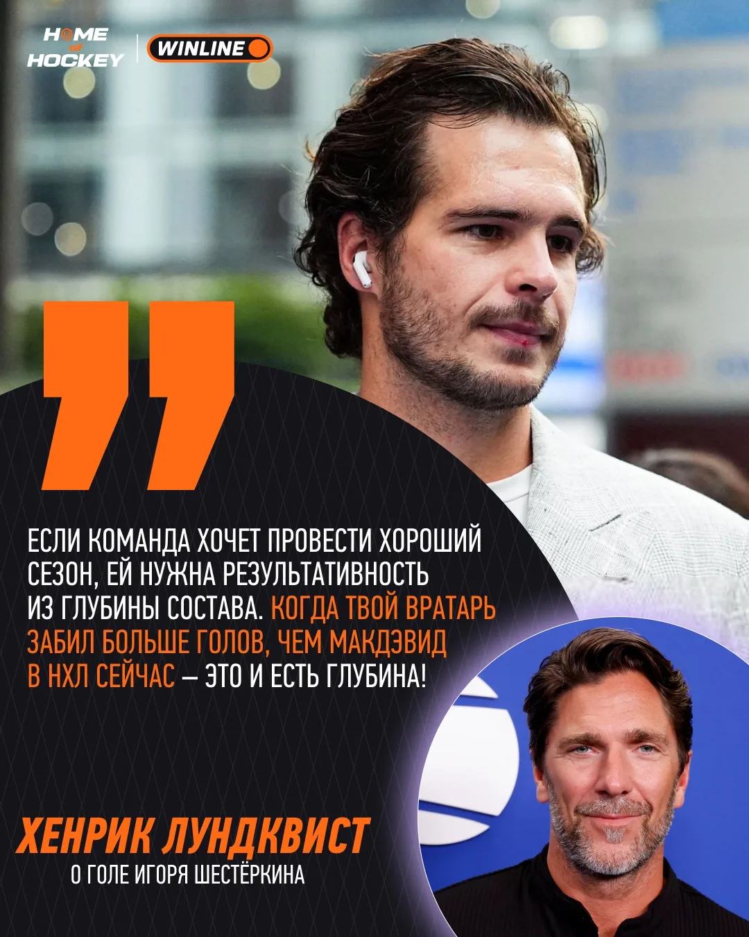 😂 Хенрик Лундквист потроллил Коннора Макдэвида!