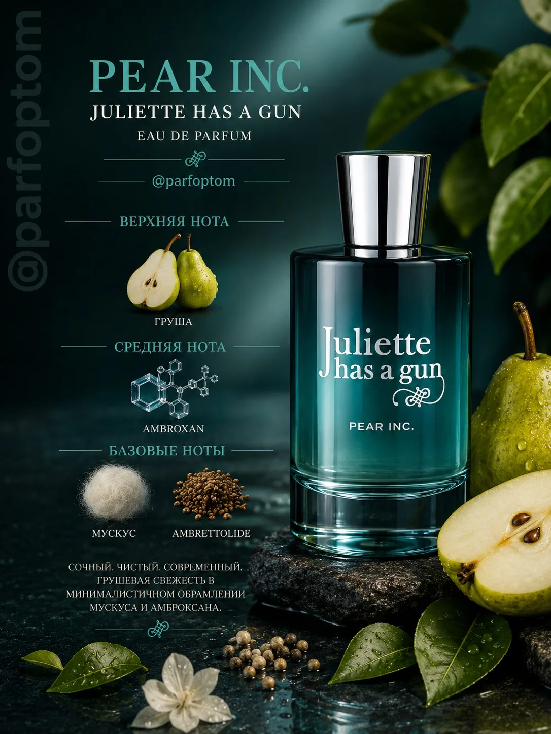 Pear Inc Juliette Has A Gun