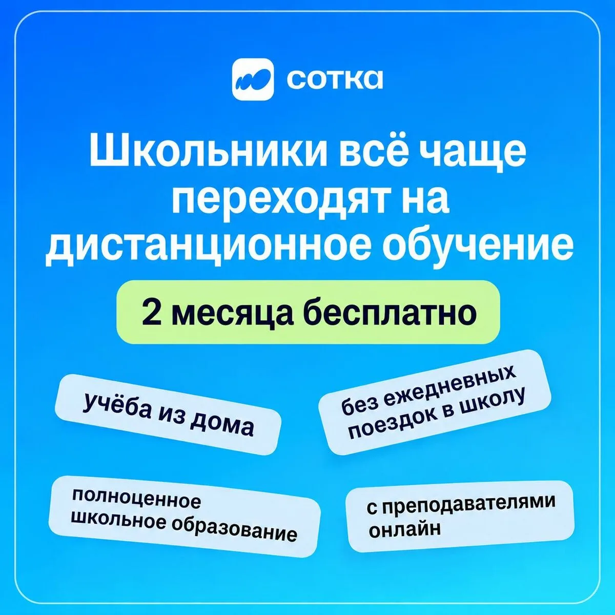 Школьники всё чаще переходят на дистанционное обучение