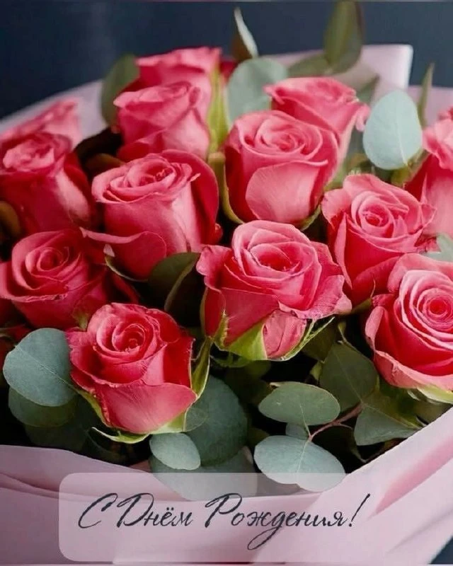 Поздравляем с днём рождения,всех,кто родился сегодня 26 июля ❗️🌹