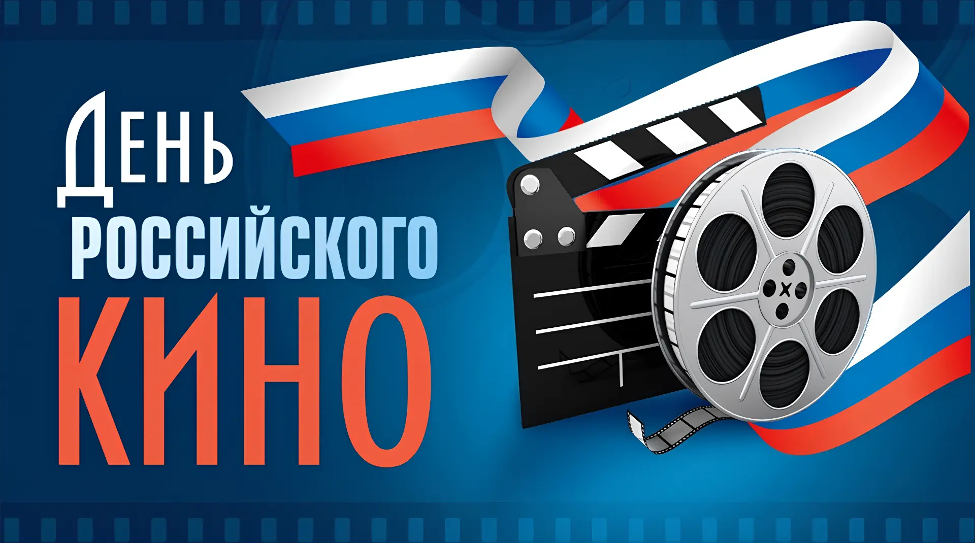 В День российского кино приглашаем вас в мир, где рождаются голоса и эмоции!