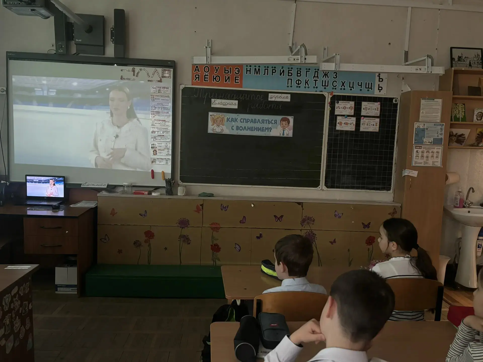 12.04.2026г. Внеурочное занятие "Разговоры о важном" на тему: "Как справляться с волнением?"