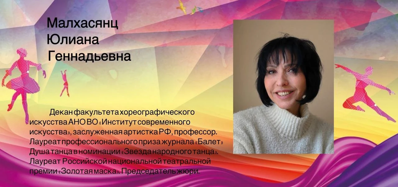 ⭐️ IX Всероссийский молодежный фестиваль танца «Хореографические горизонты»

В Институте Современног