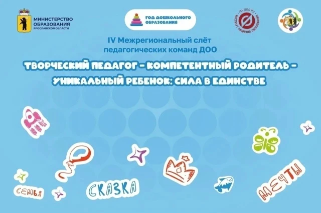 #ЦррДС145 🎉 Гордимся нашими педагогами! 🎉