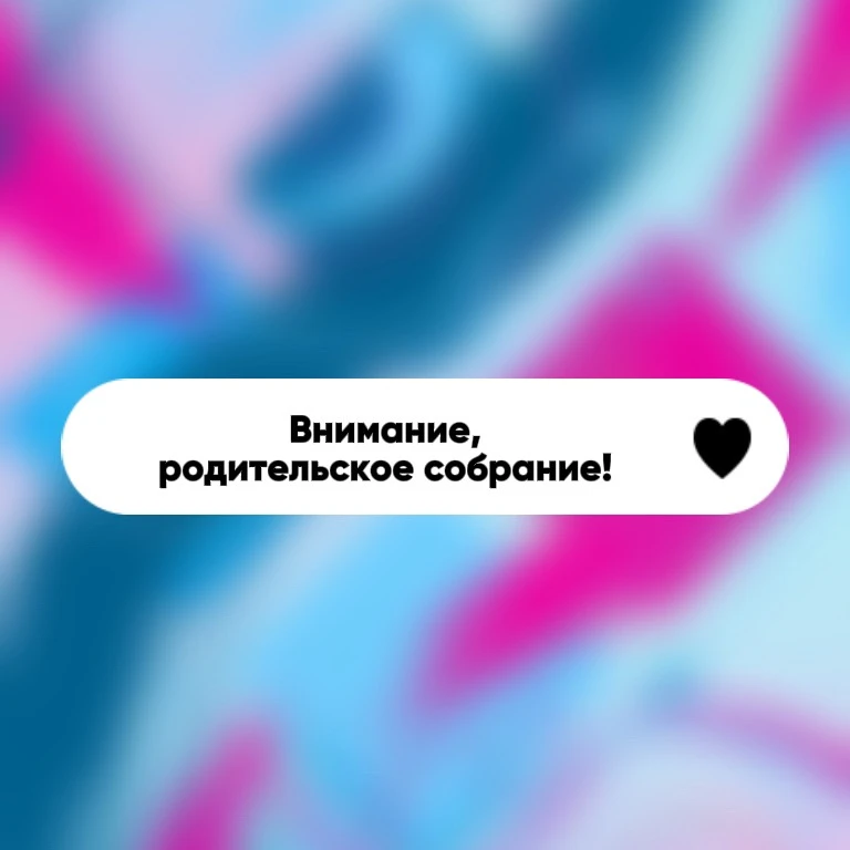 🔥 Внимание, родители первокурсников!