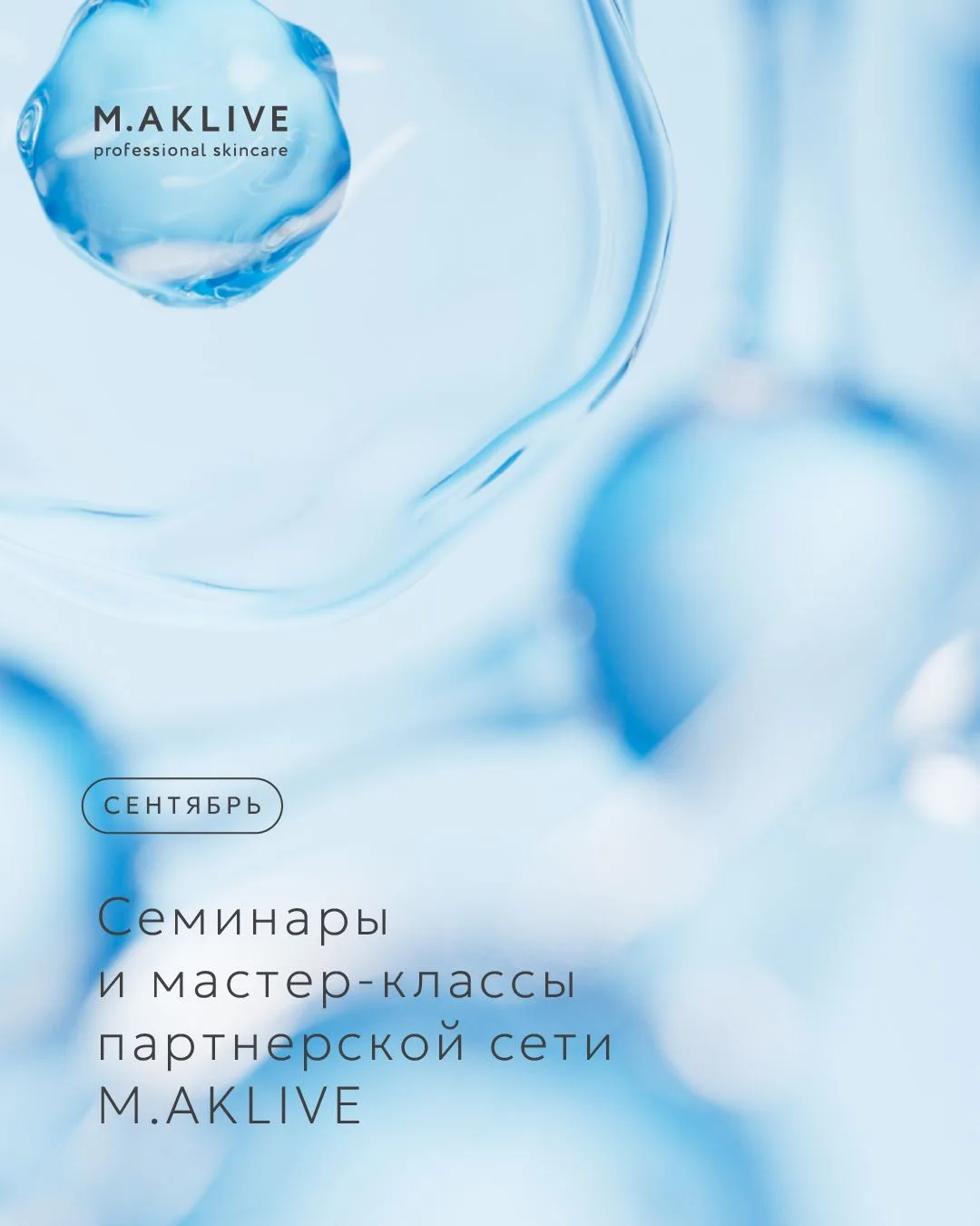 Актуальный график семинаров нашей партнерской сети уже доступен в закрытом телеграм-кан...