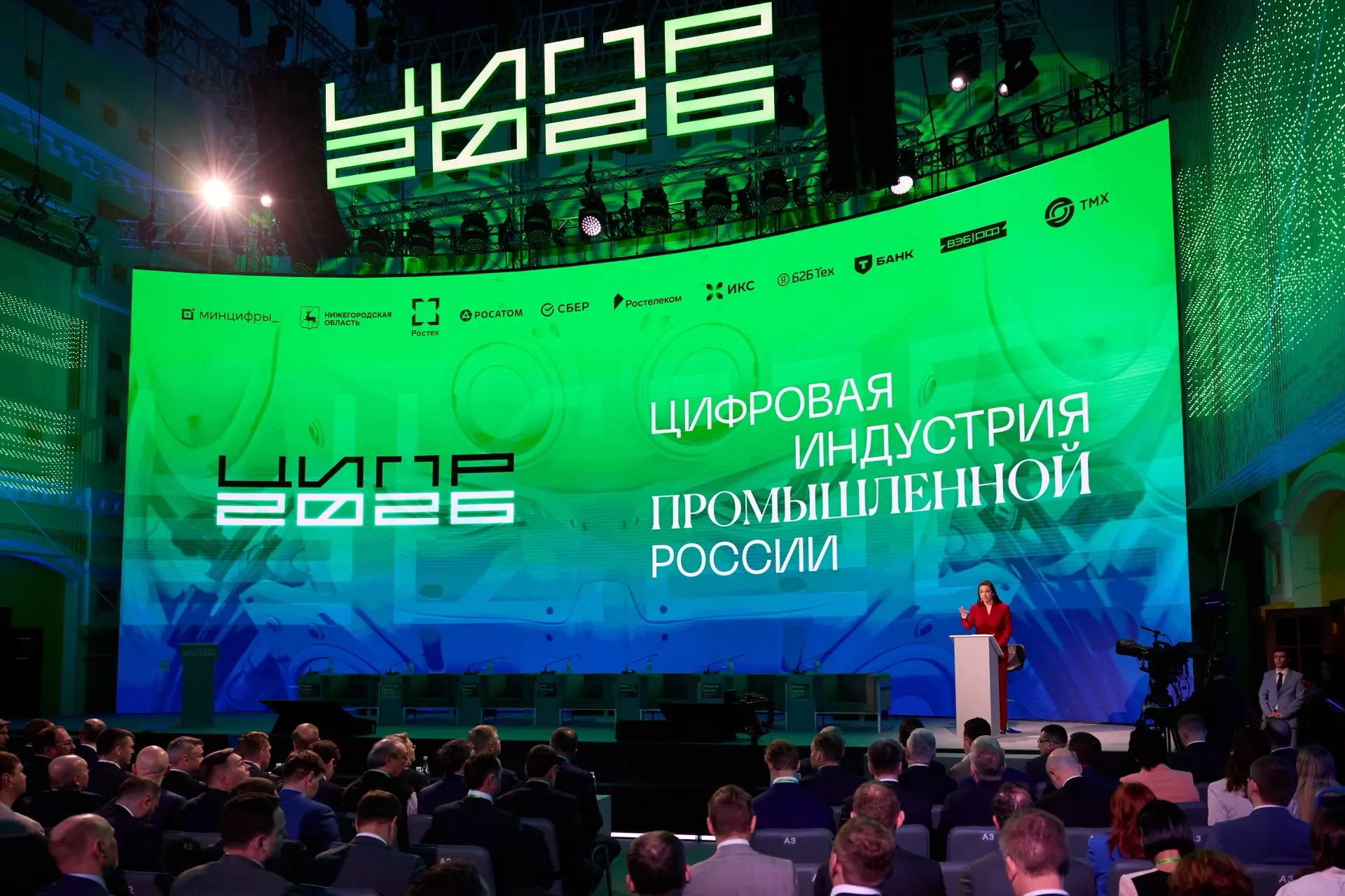 ЦИПР-2026: курс на технологический суверенитет