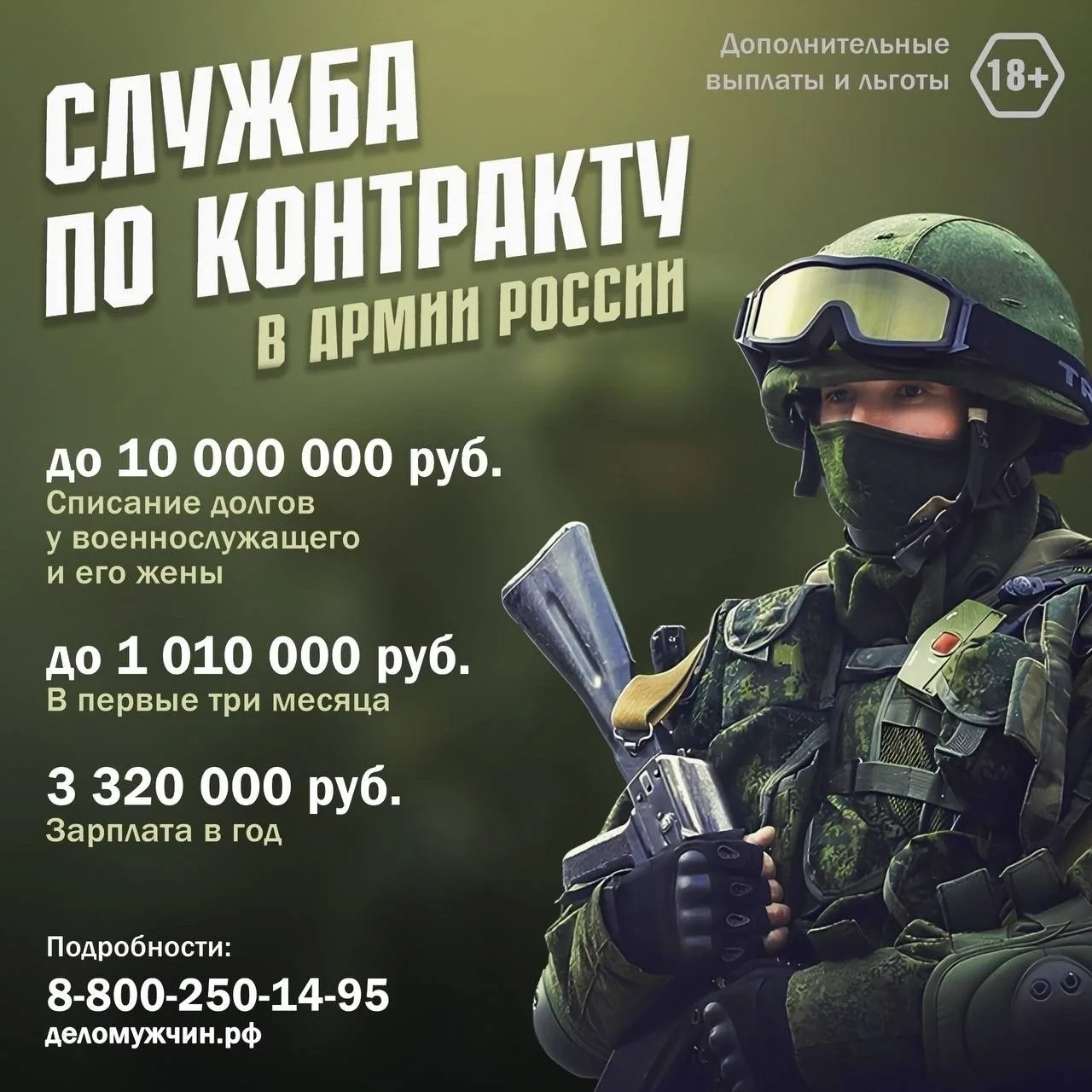 Для тех, кто выбирает профессию Родину защищать. 
 
В Ижевске продолжается набор на контрактную служ
