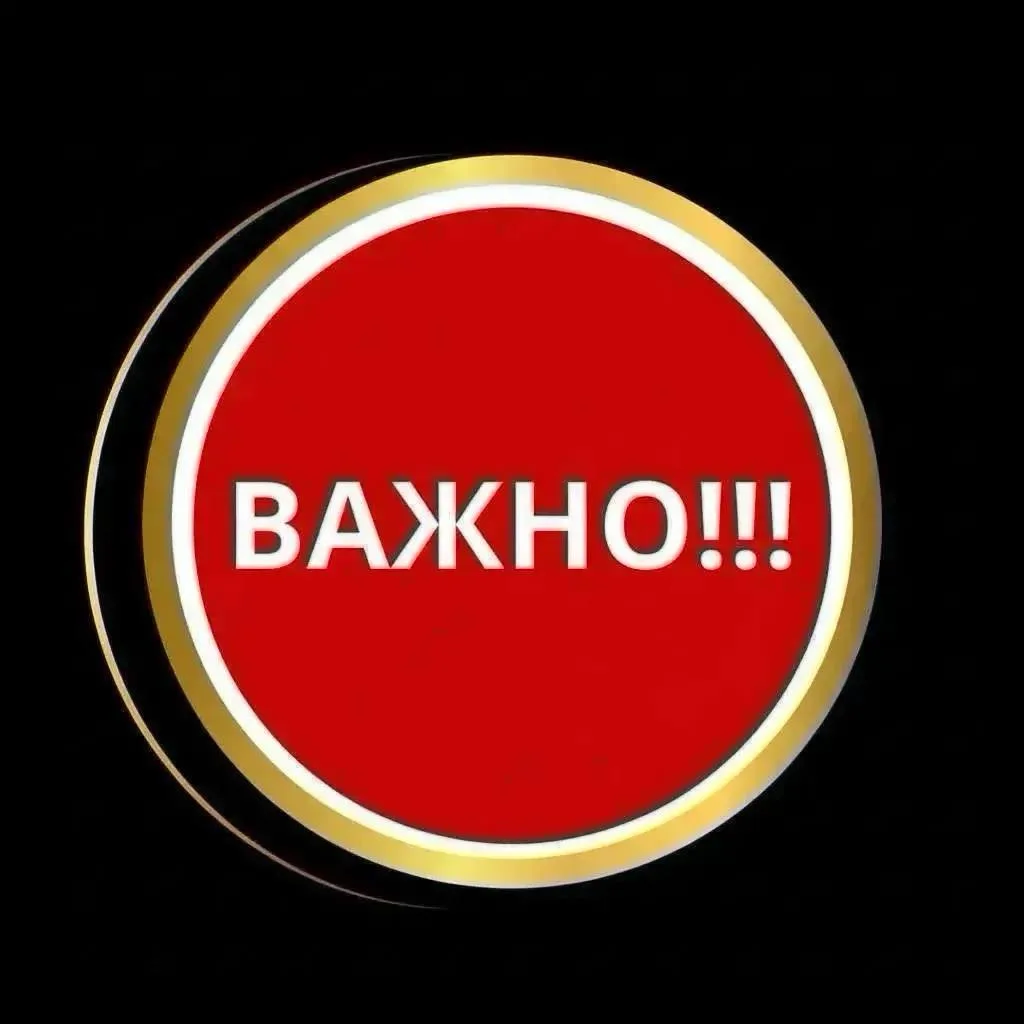 🚨 ВНИМАНИЕ: ПРОВЕРЯЙТЕ АДРЕС СЦ ПРИ ОФОРМЛЕНИИ ПОСТАВОК!