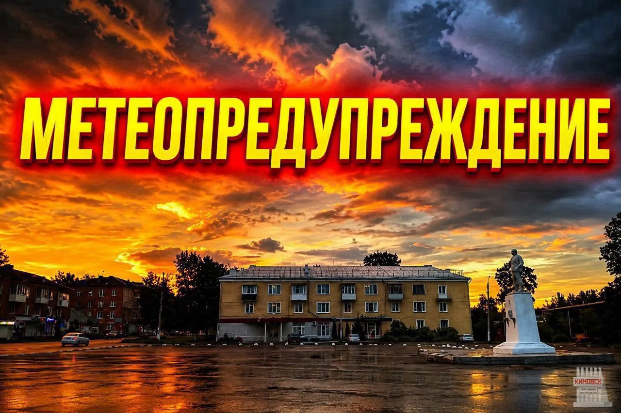 🥶 Ожидаются заморозки до -1 С местами на территории Тульской области в ночные и утренн...