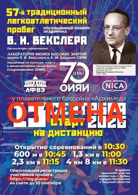 🚴‍♂ В Дубне отменили пробег из-за БПЛА, но проведут велопарад