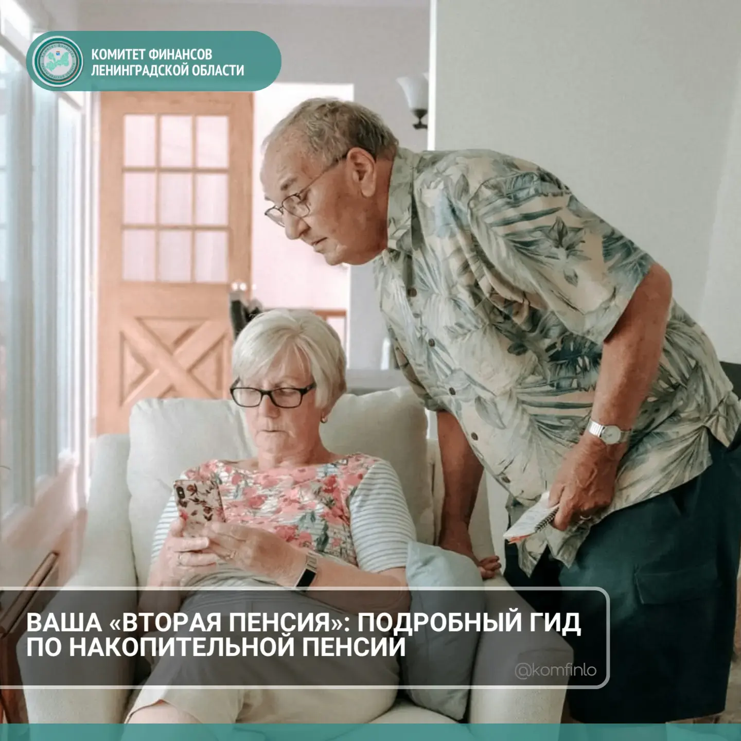 [ВАША «ВТОРАЯ ПЕНСИЯ»: ПОДРОБНЫЙ ГИД ПО НАКОПИТЕЛЬНОЙ ПЕНСИИ]