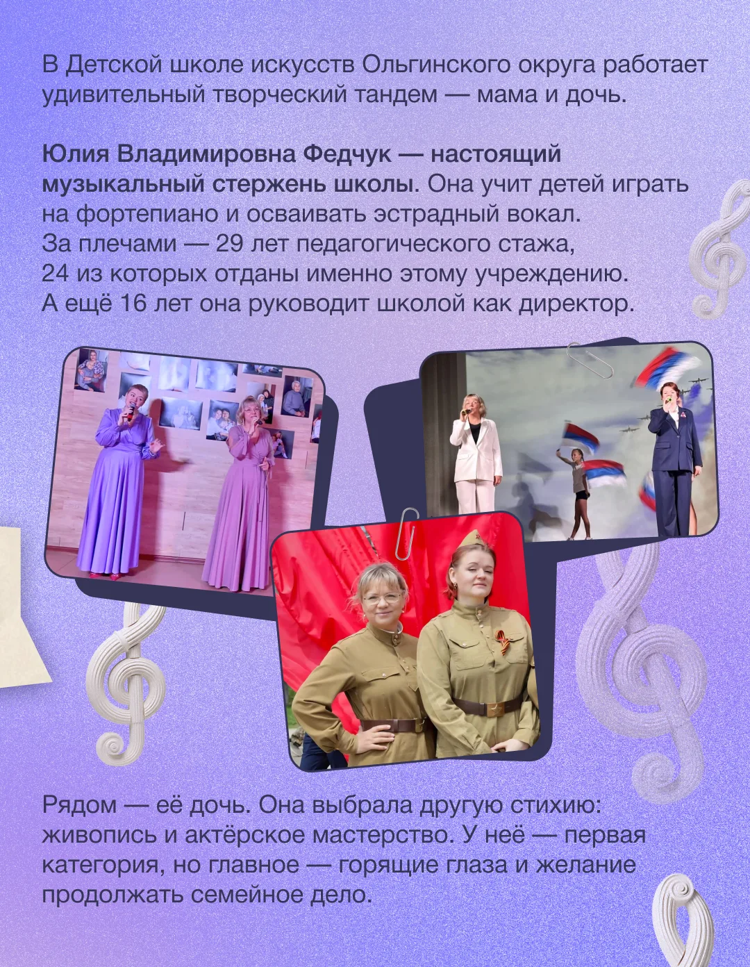 Культурные династии Приморья: семья Федчук  В Приморском крае культура живёт не только в учреждениях