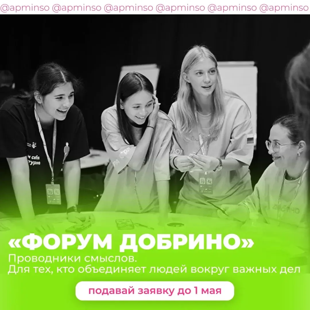 Стань проводником смыслов 💭