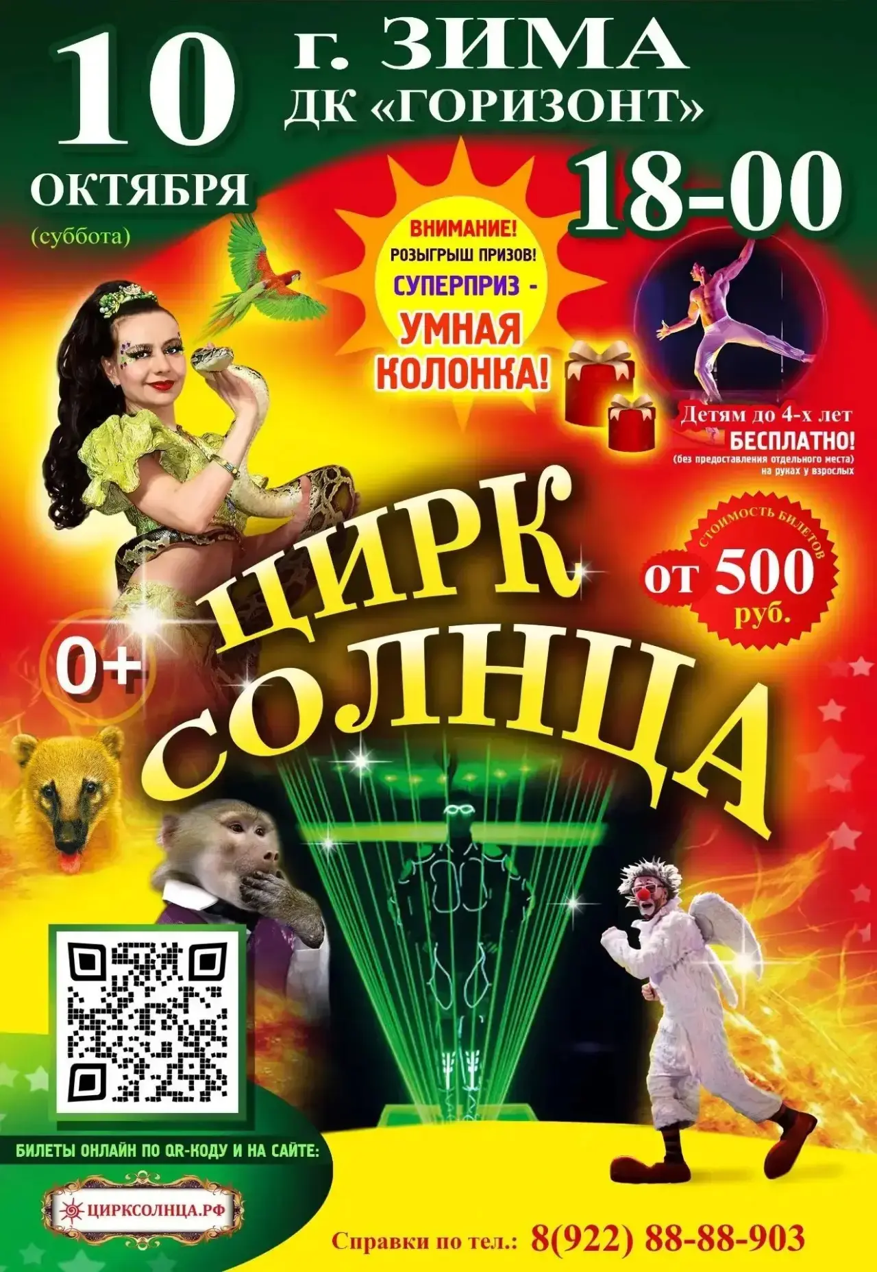 🎪🎪🎪🎪🎪 ТОЛЬКО 1 ДЕНЬ 🎪🎪🎪🎪