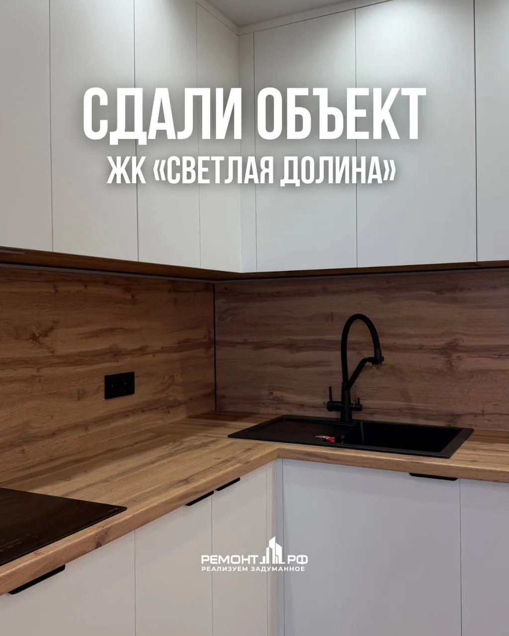 Ремонт в ЖК «Светлая Долина», Казань 🔥