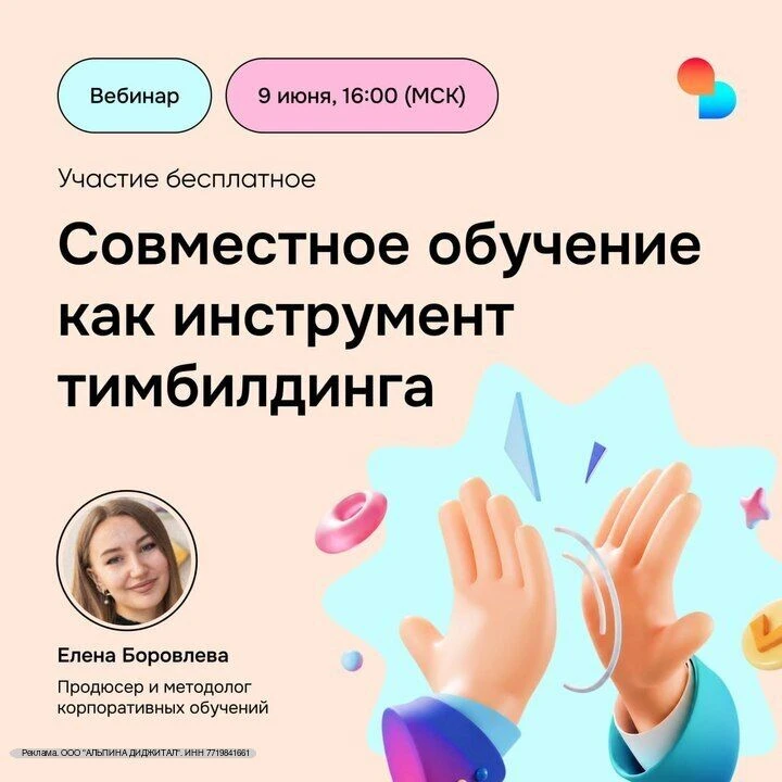 Тратить тысячи на тимбилдинги? Понятно
Заставлять людей объединяться? Понятно
Ждать после этого спло