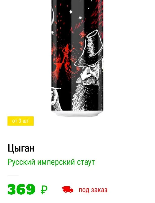 🍺Российские пивовары решили сварить напиток для людей, которым обычный стаут кажется слишком спокой