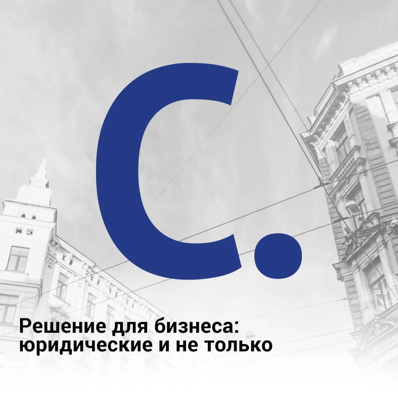 Нововведения и поправки в законодательство – все это сигналы, которые нужно правильно считывать. Кан
