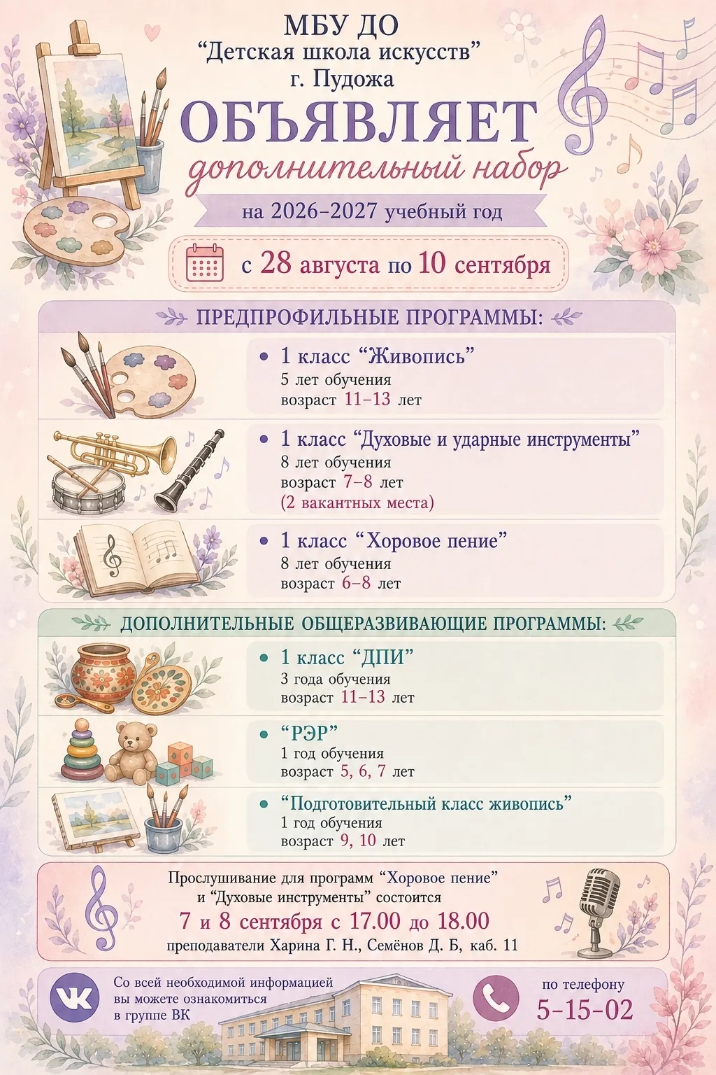 Приходите к нам учиться!!!