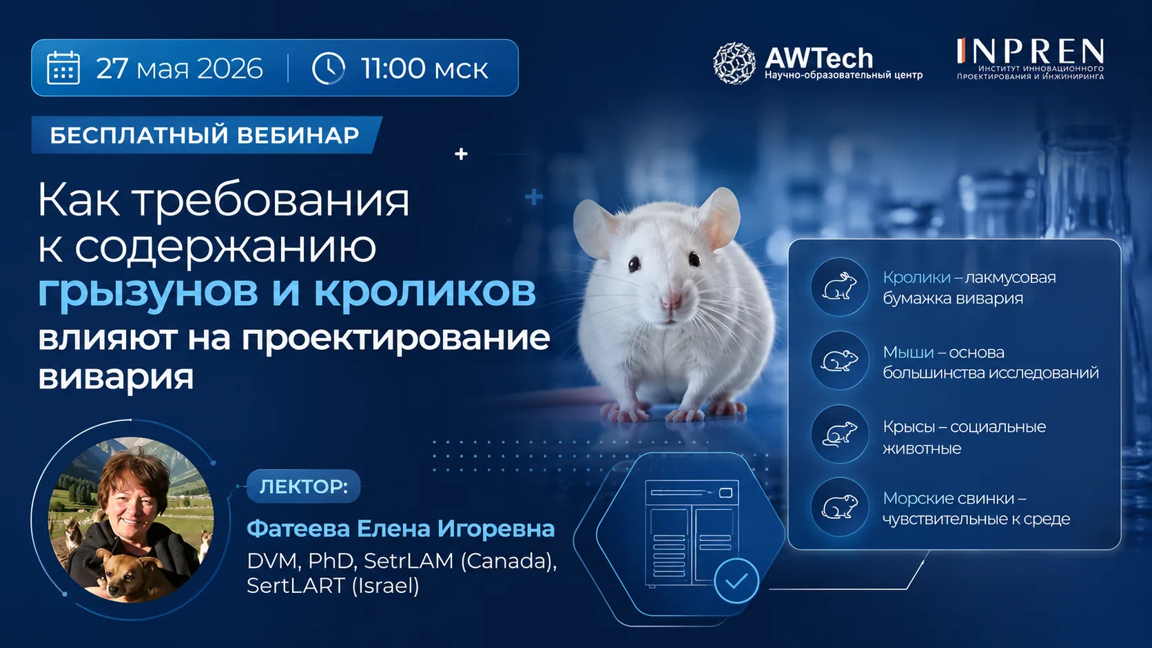 ⏰ Вебинар уже завтра!