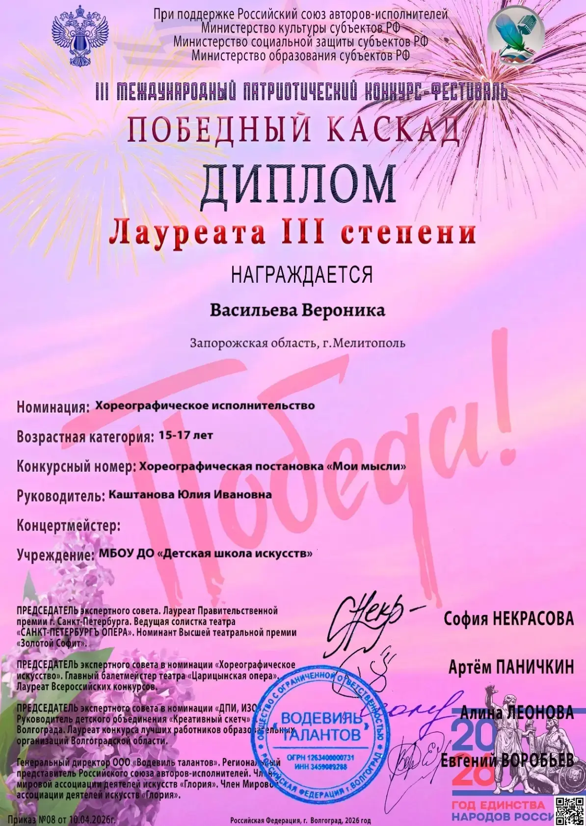 🏆🏆🏆Поздравляем учащихся  Детской школы искусств хореографического отделения 🏛️ лаур...