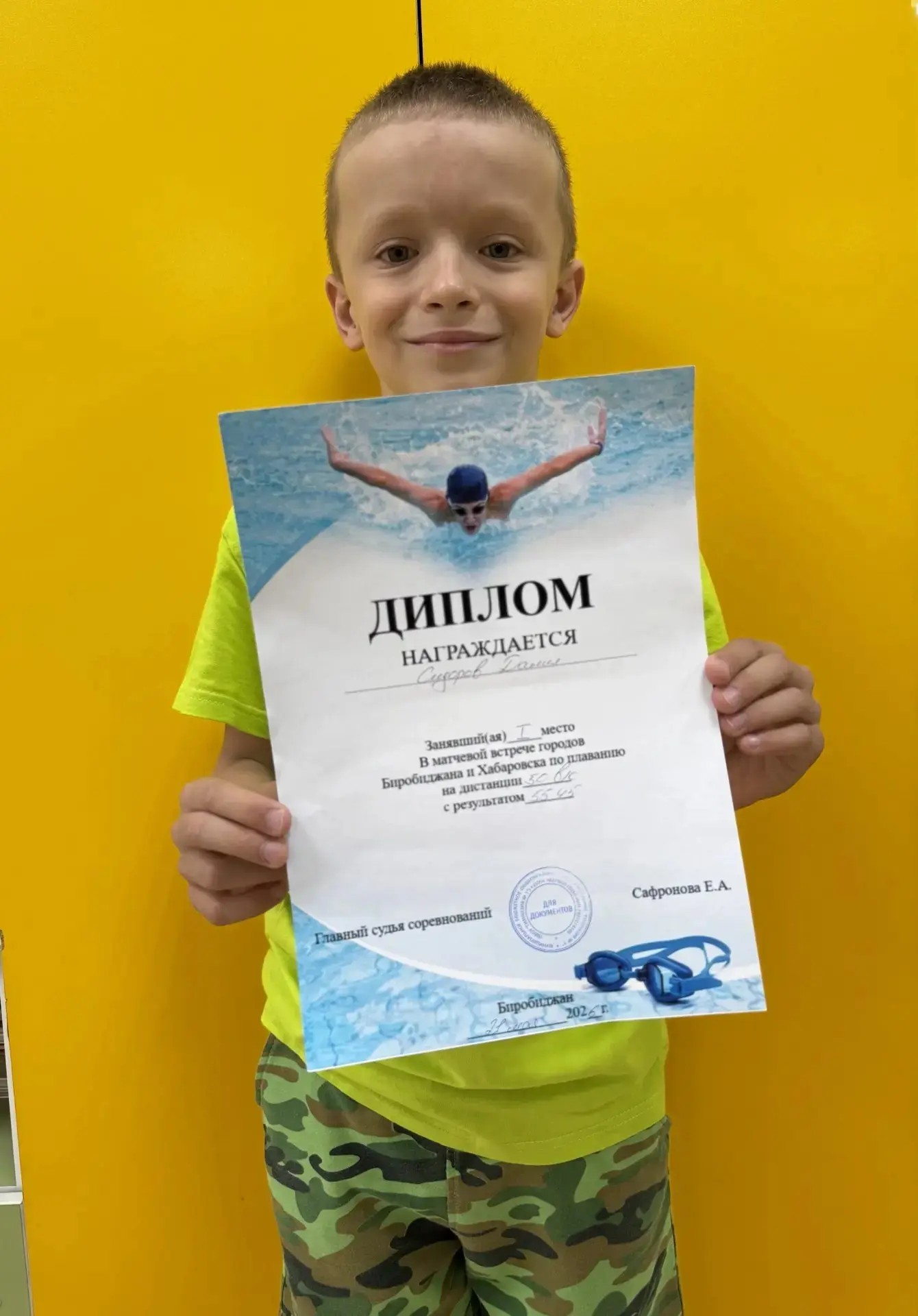 Сидоров Данил