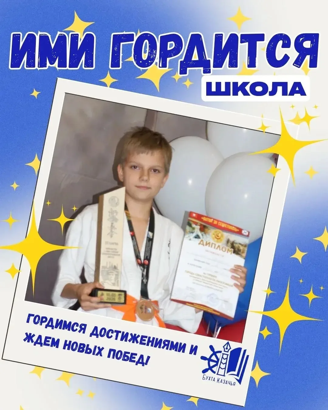 ✨ Ими гордится школа ✨  10 мая на базе ФОК города Севастополя прошло первенство по шинкиокушинкай ка