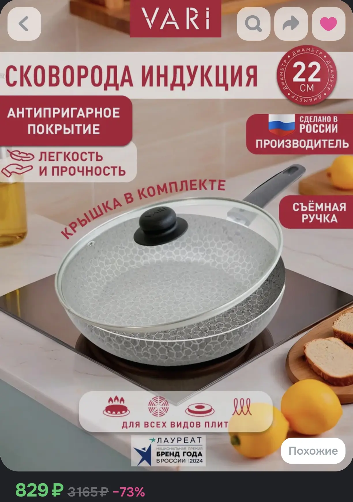 🍳 Сковорода с крышкой 22 см со съёмной ручкой и антипригарным покрытием "Космик", VARI