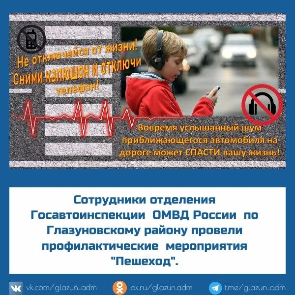 Напоминают пешим участникам дорожного движения быть предельно внимательными на дороге. ...
