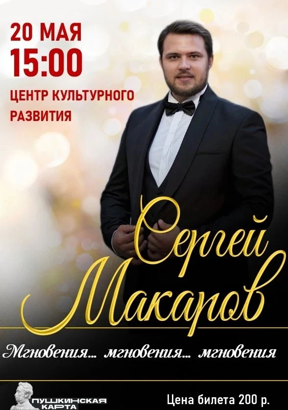 🎼 Уважаемые любители музыки и поэзии!🎤