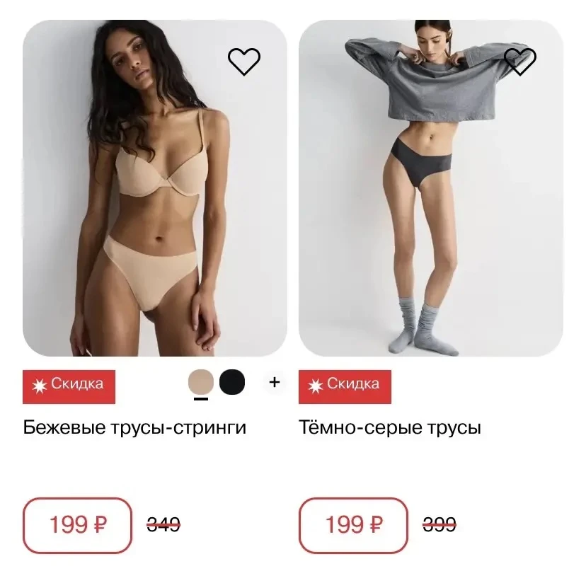 Берём базовое белье!!!! Скидки на нижнее белье в магазине Gloria Jeans🔥по ссылке: http...