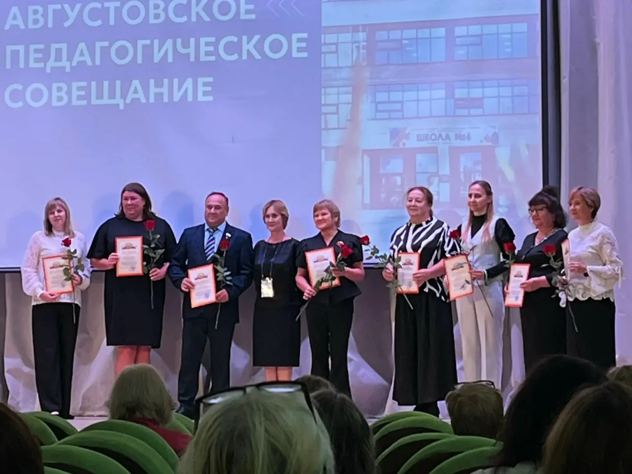 📚ПЛЕНАРНОЕ ЗАСЕДАНИЕ ✏