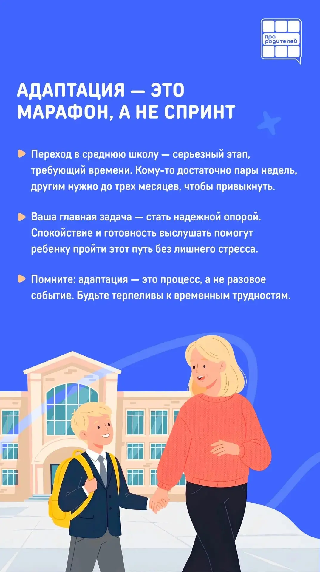 🎓 Переход в 5‑й класс: что меняется в учебе и как подготовить ребенка к нескольким учи...