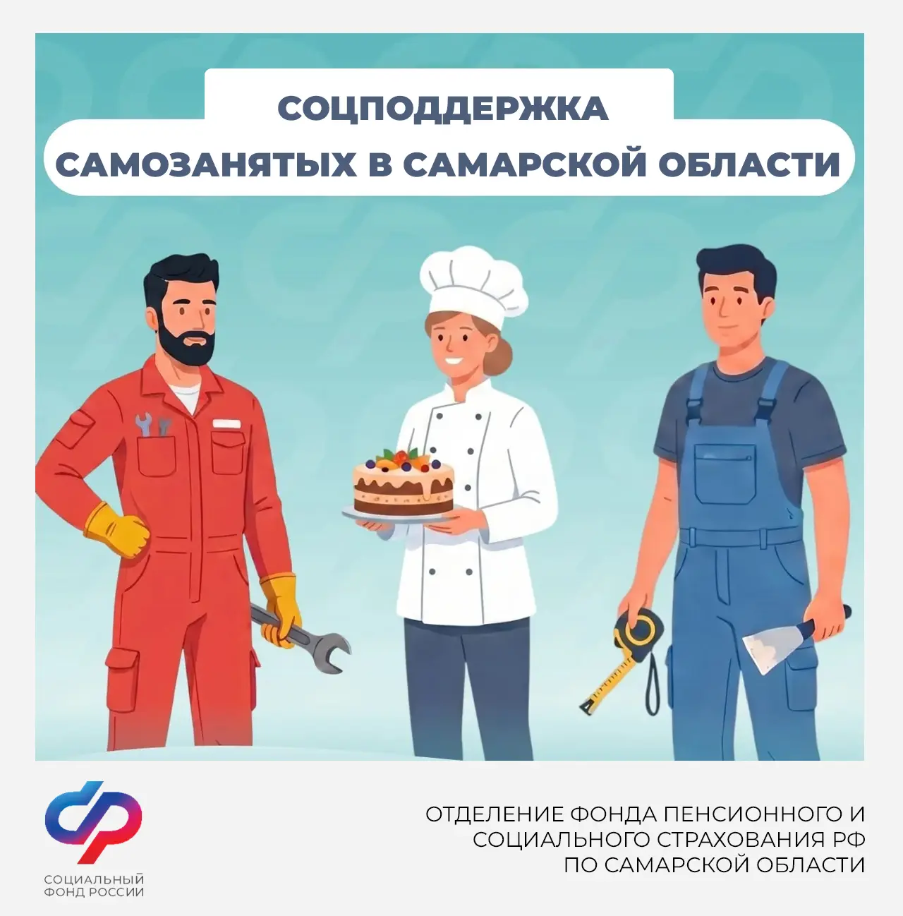 ☝Самозанятые граждане, применяющие налог на профессиональный доход, могут рассчитывать ...
